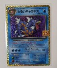Gyarados