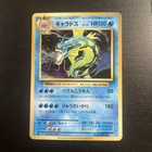 Gyarados