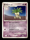 Exeggutor