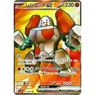 Regirock ex