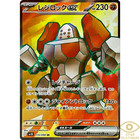 Regirock ex