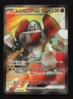 Regirock ex