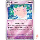 Clefable