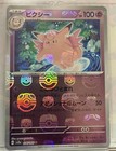 Clefable