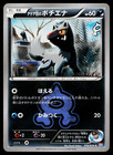 Team Aqua's Poochyena