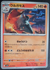 Volcarona