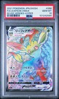 Leafeon VMAX