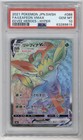 Leafeon VMAX
