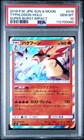 Typhlosion