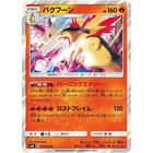 Typhlosion