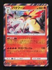 Typhlosion