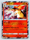 Typhlosion