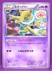Hypno