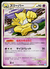 Hypno