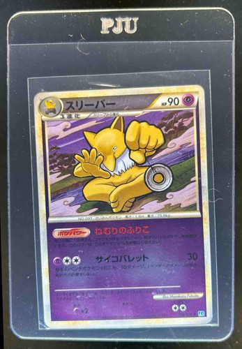 Hypno