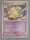 Hypno