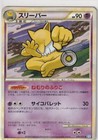 Hypno