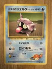 Shellder