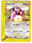 Miltank