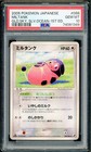 Miltank