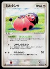 Miltank