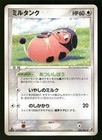 Miltank