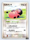 Miltank
