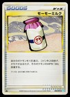 Moomoo Milk