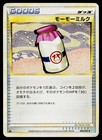 Moomoo Milk
