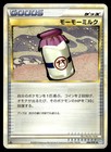 Moomoo Milk
