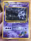 Sabrina's Gengar