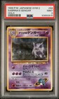 Sabrina's Gengar