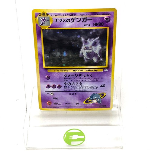 Sabrina's Gengar
