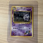 Sabrina's Gengar