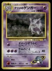 Sabrina's Gengar