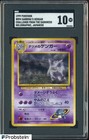 Sabrina's Gengar