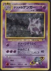 Sabrina's Gengar
