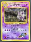 Sabrina's Gengar