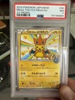 Pikachu [Mega Tokyo's] 