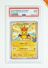 Pikachu [Mega Tokyo's] 