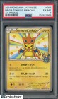 Pikachu [Mega Tokyo's] 