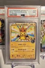 Pikachu [Mega Tokyo's] 