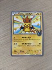 Pikachu [Mega Tokyo's] 