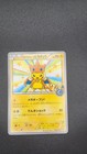 Pikachu [Mega Tokyo's] 