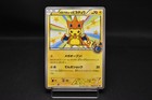 Pikachu [Mega Tokyo's] 