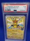Pikachu [Mega Tokyo's] 