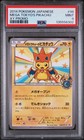 Pikachu [Mega Tokyo's] 