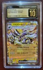 Revavroom ex