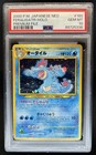 Feraligatr