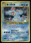Feraligatr